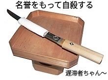 Seppuku